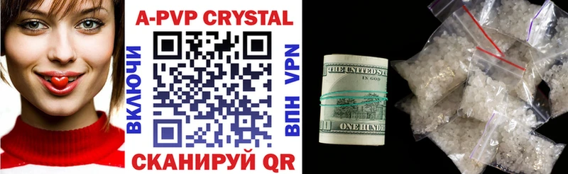 A PVP кристаллы  hydra сайт  Льгов  где можно купить наркотик 