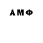 Метадон кристалл ALostNerd