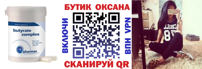 маркетплейс клад  Льгов  БУТИРАТ вода 