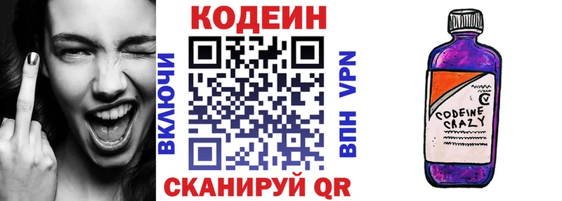 Codein Purple Drank  Льгов 