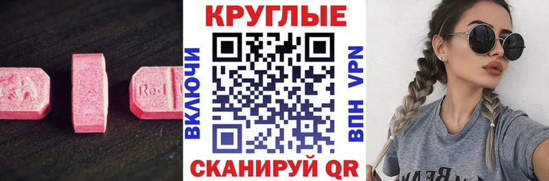 ЭКСТАЗИ 280 MDMA Льгов