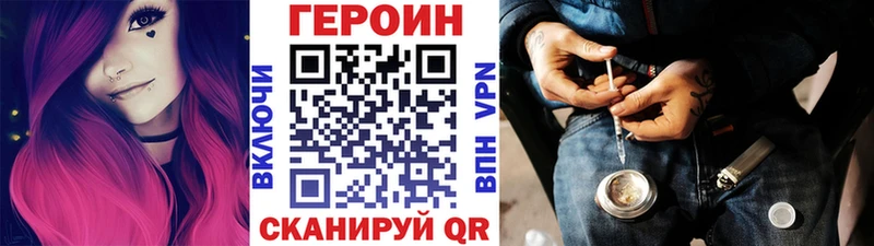 Героин Heroin  Льгов 