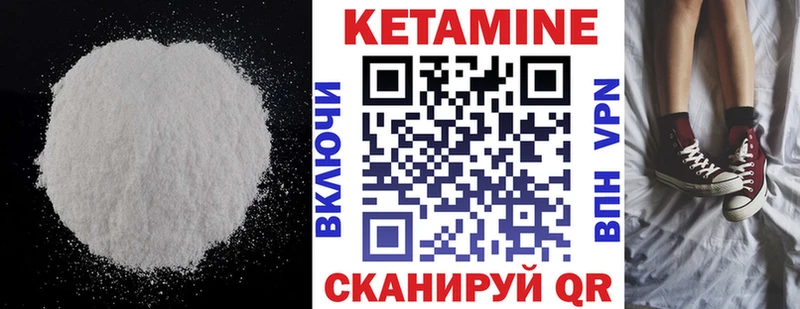 Кетамин ketamine купить наркоту Льгов