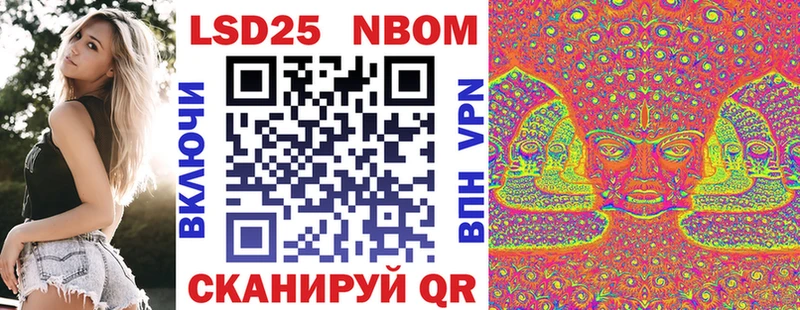 Марки N-bome 1,8мг  Льгов 